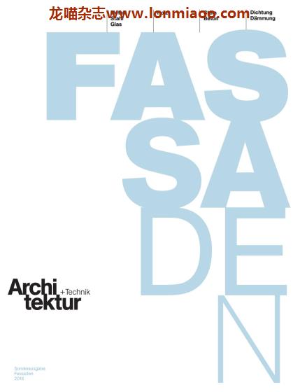 [瑞士版]Architektur+Technik 建筑与技术杂志 PDF电子版 特刊 Fassaden 2016